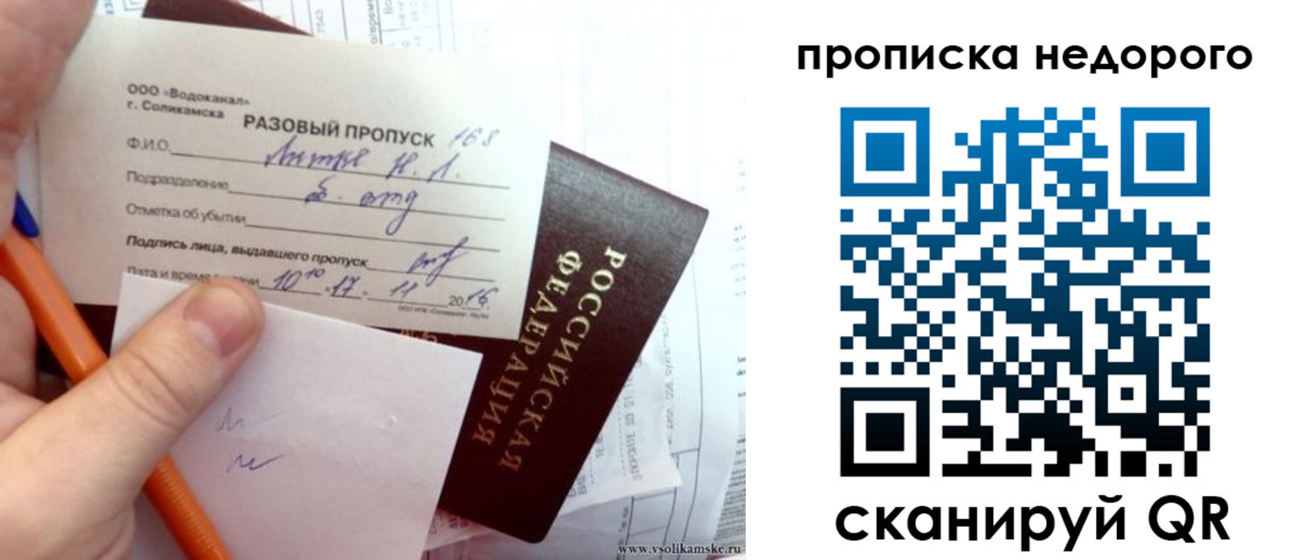 регистрация в Алейске