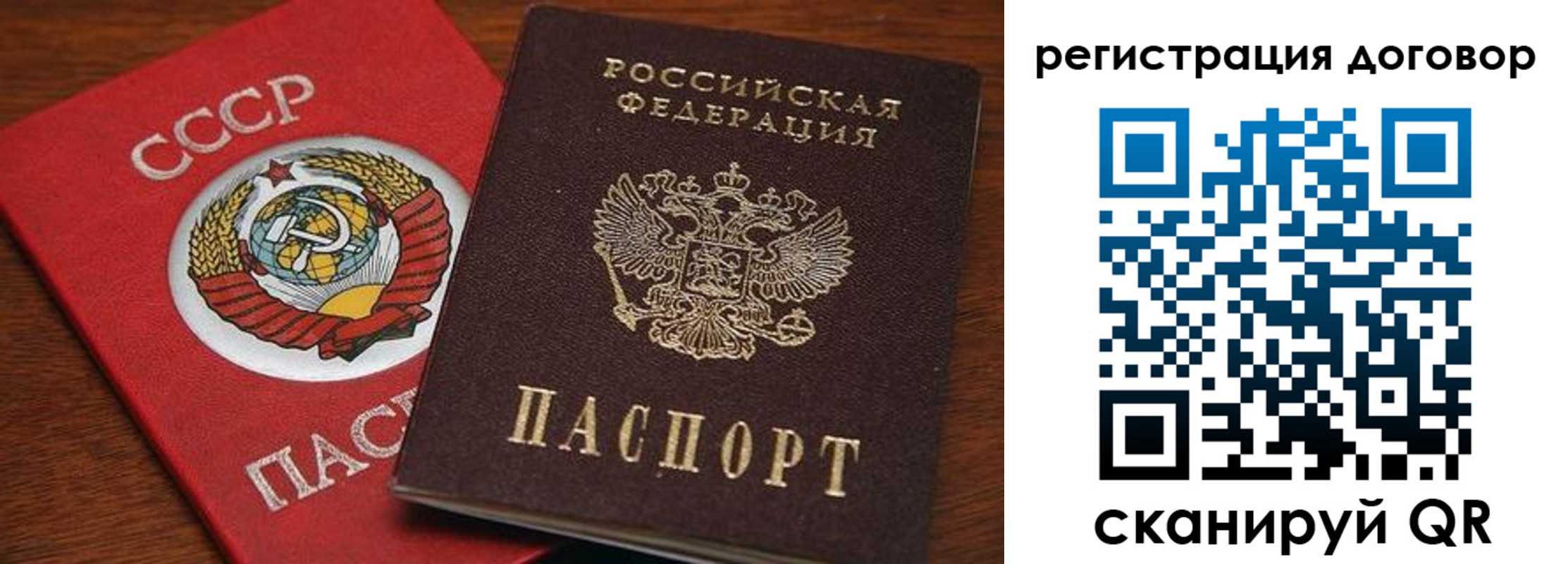 прописка ребенка в Алейске