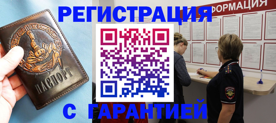 найти адрес прописки в Алейске