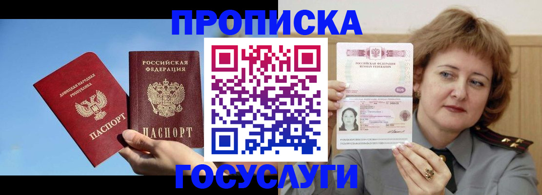 временная регистрация адрес в Алейске