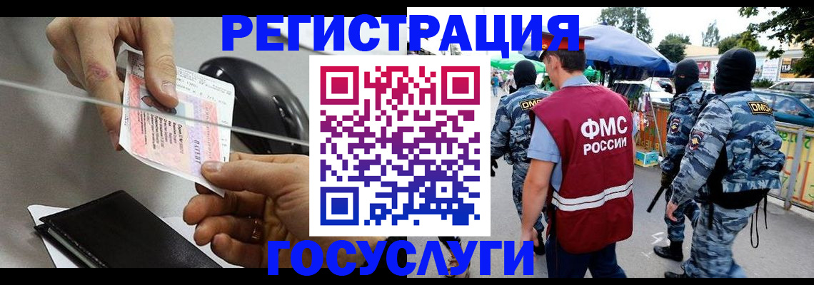 временная регистрация недорого в Алейске