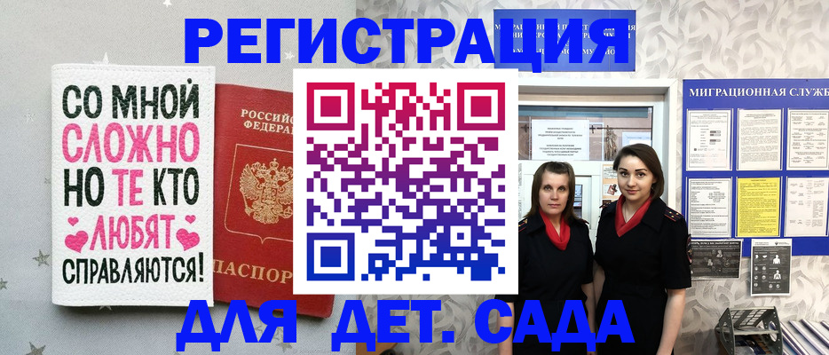 временная регистрация для всех в Алейске